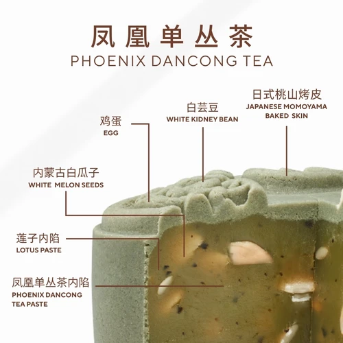 Maruchi Mooncake - Phoenix Dancong Tea